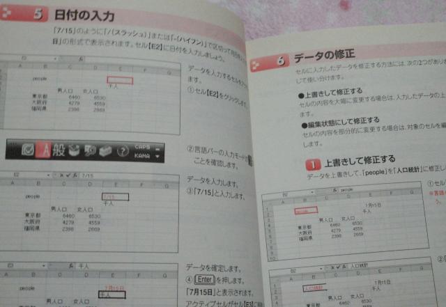 よくわかる Microsoft Excel 2010 基礎 ☆ FOM出版 < 本/雑誌 よくわかる Microsoft Excel 2010 基礎 ☆ FOM出版 < 本/雑誌の