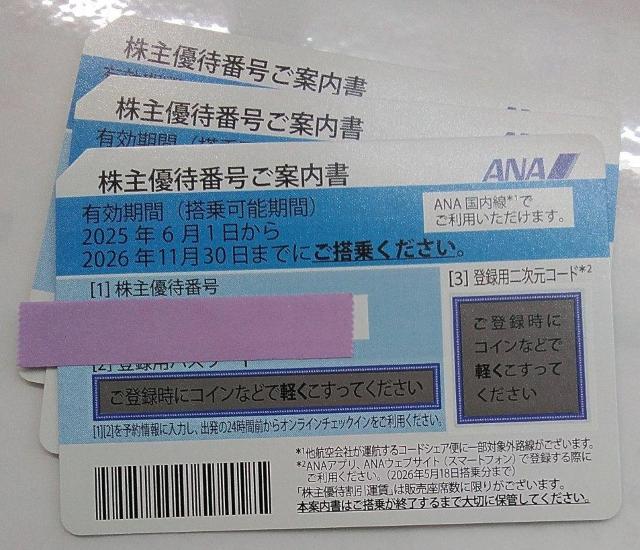 全日空 ANA 株主優待番号ご案内書3枚 < チケット/金券 全日空 ANA 株主優待番号ご案内書3枚 < チケット/金券の