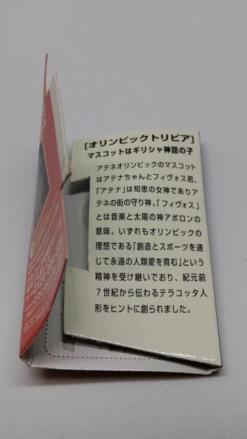 コカ・コーラ 2004アテネオリンピック 【オリンピックトリビア】マスコットはギリシャ神話の子 ビンズ < ホビー コカ・コーラ 2004アテネオリンピック 【オリンピックトリビア】マスコットはギリシャ神話の子 ビンズ < ホビーの