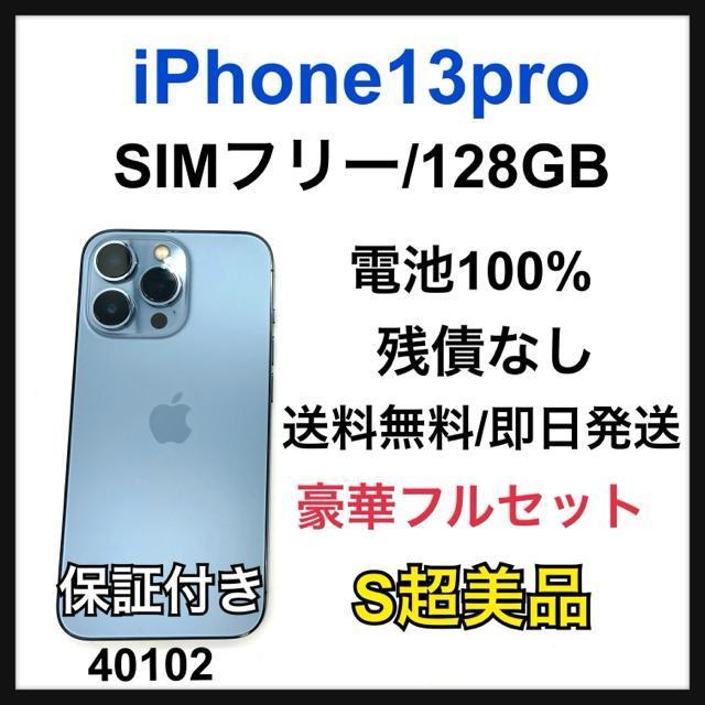 iPhone13pro  �� �Ɠd/AV�� 