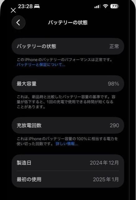 �y�T�����艿�i�z�ɔ��i iPhone 16 �{�� �e�B�[�� 128GB �����o�b�e���[98% ���t�� �� �Ɠd/AV�� 