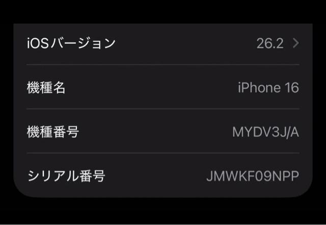 �y�T�����艿�i�z�ɔ��i iPhone 16 �{�� �e�B�[�� 128GB �����o�b�e���[98% ���t�� �� �Ɠd/AV�� 