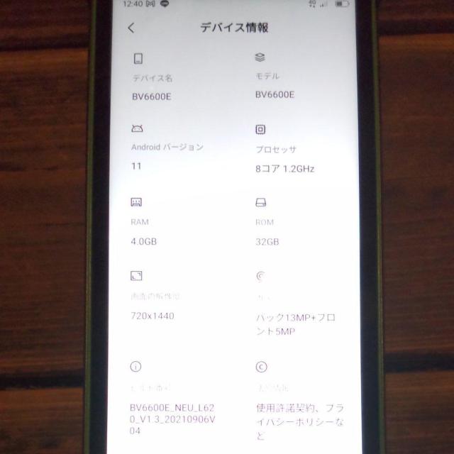 本日限り!シムフリー値下げ交渉可能新品Blackview BV6600E購入時五万円 < 家電/AV 本日限り!シムフリー値下げ交渉可能新品Blackview BV6600E購入時五万円 < 家電/AVの