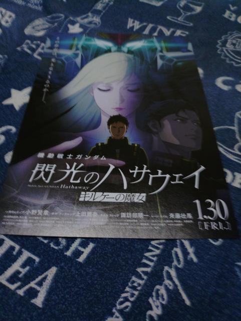 映画機動戦士ガンダム閃光のハサウェイ(キルケーの魔女)映画チラシ < ホビー 映画機動戦士ガンダム閃光のハサウェイ(キルケーの魔女)映画チラシ < ホビーの