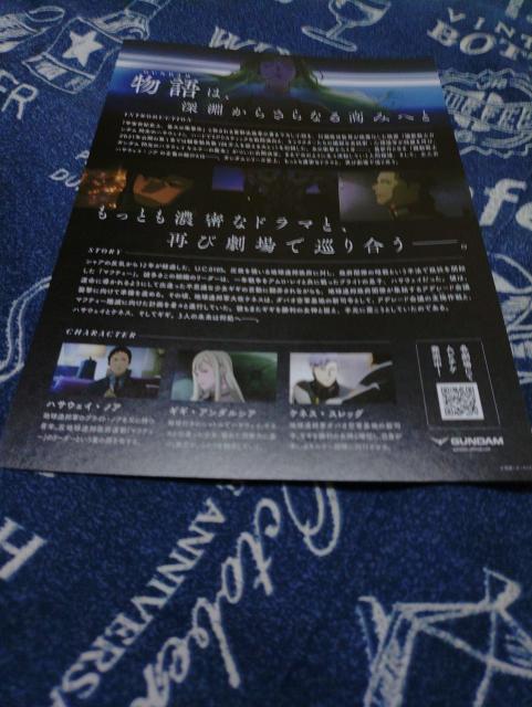 映画機動戦士ガンダム閃光のハサウェイ(キルケーの魔女)映画チラシ < ホビー 映画機動戦士ガンダム閃光のハサウェイ(キルケーの魔女)映画チラシ < ホビーの