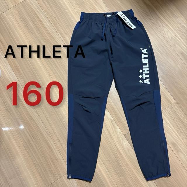 �V�i���g�p�^�O�t��160�T�C�Y ���Y�{���@�p���c�@�A�X���^ATHLETA �l�C�r�[  �� ���W���[/�X�|�[�c�� 