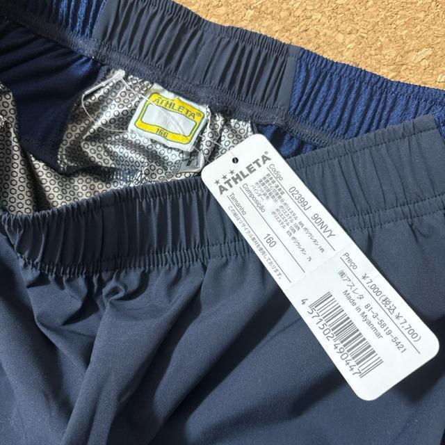 �V�i���g�p�^�O�t��160�T�C�Y ���Y�{���@�p���c�@�A�X���^ATHLETA �l�C�r�[ �� ���W���[/�X�|�[�c�� 