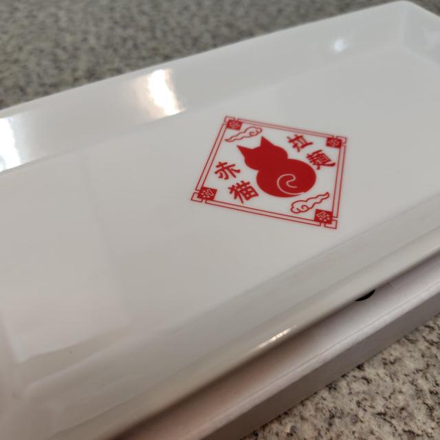 TVアニメ『ラーメン赤猫』 餃子皿 < アニメ/コミック/キャラクター TVアニメ『ラーメン赤猫』 餃子皿 < アニメ/コミック/キャラクターの