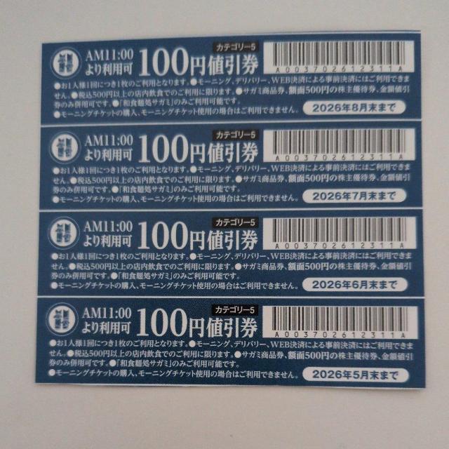 �y�������݁z�a�H�ˏ��T�K�~�@100�~�������@4���Z�b�g�@AM11����藘�p�\�@5�`8���܂�  �� �`�P�b�g/������ 