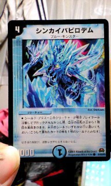 デュエルマスターズ【シンカイバビロデム】 < トレーディングカード デュエルマスターズ【シンカイバビロデム】 < トレーディングカードの