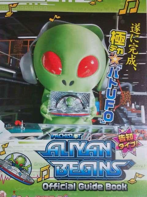 【パチスロ エイリヤン ビギンズ】小冊子 < ホビー  【パチスロ エイリヤン ビギンズ】小冊子  < ホビーの