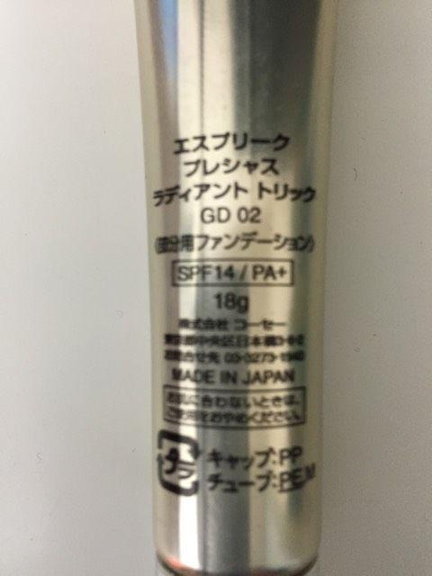 ★エスプリークプレシャス★部分用★ゴールド★未使用 < 香水/コスメ/ネイル  ★エスプリークプレシャス★部分用★ゴールド★未使用  < 香水/コスメ/ネイルの