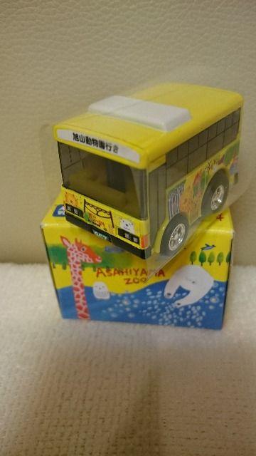 新品 貴重!北海道 旭山動物園号 バス チョロQ 2007 < ホビー 新品 貴重!北海道 旭山動物園号 バス チョロQ 2007 < ホビーの