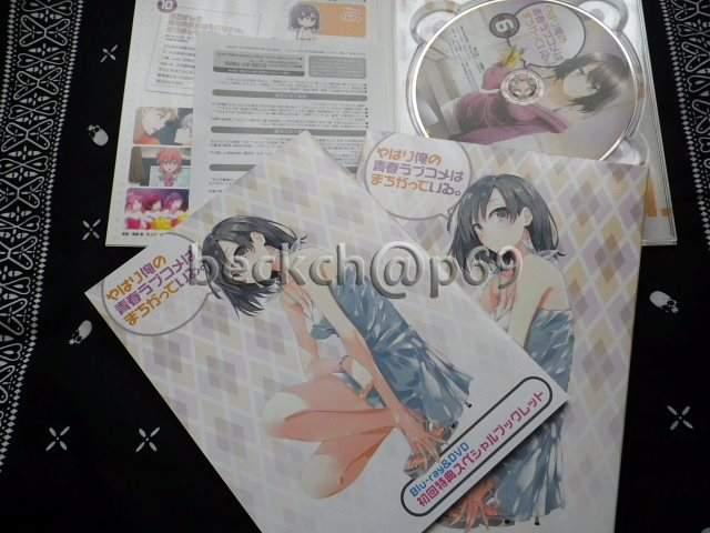 『やはり俺の青春ラブコメはまちがっている。第6巻』限定BD即決 < CD/DVD/ビデオ  『やはり俺の青春ラブコメはまちがっている。第6巻』限定BD即決 < CD/DVD/ビデオの