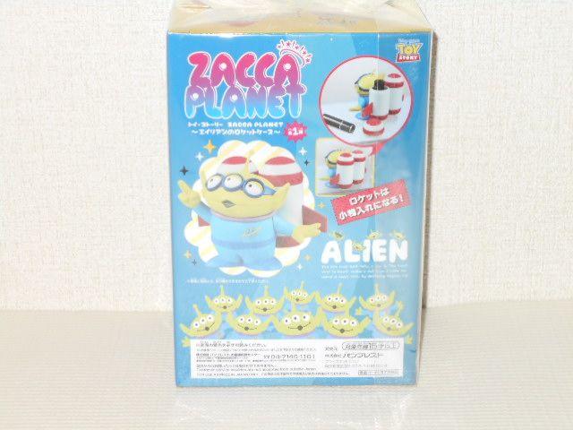 トイ・ストーリー★ZACCA PLANET エイリアンのロケットケース < おもちゃ  トイ・ストーリー★ZACCA PLANET エイリアンのロケットケース < おもちゃの