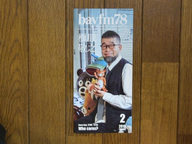 ꠌhV bayfm78 q2I   ^gObY 