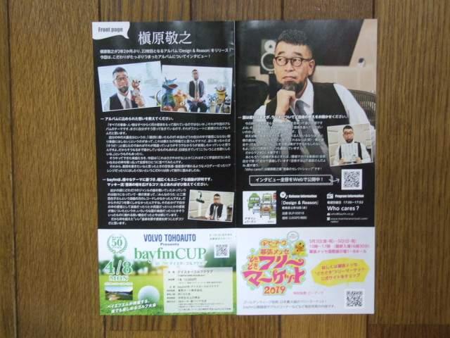 ꠌhV bayfm78 q2I  ^gObY 