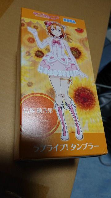 ラブライブ!・タンブラー・高坂穂乃果 < アニメ/コミック/キャラクター ラブライブ!・タンブラー・高坂穂乃果 < アニメ/コミック/キャラクターの