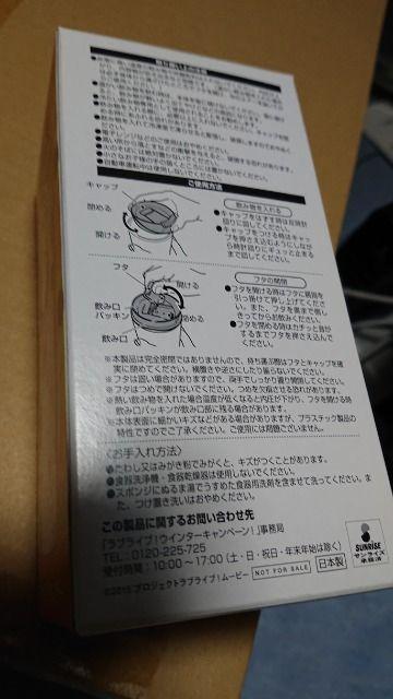 ラブライブ!・タンブラー・高坂穂乃果 < アニメ/コミック/キャラクター ラブライブ!・タンブラー・高坂穂乃果 < アニメ/コミック/キャラクターの