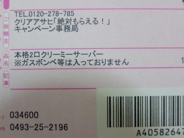 2014キャンペーン品 アサヒ「本格2口クリーミーサーバー」未使用新品! < インテリア/ライフ 2014キャンペーン品 アサヒ「本格2口クリーミーサーバー」未使用新品! < インテリア/ライフの