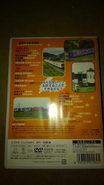 DVDソフト てつどう大好き 走れ!快速列車 電車 < CD/DVD/ビデオ  DVDソフト てつどう大好き 走れ!快速列車 電車 < CD/DVD/ビデオの