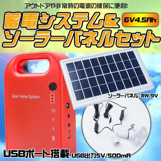ポータブルソーラー発電機セット 太陽光パネル ソーラー発電 < レジャー/スポーツ ポータブルソーラー発電機セット 太陽光パネル ソーラー発電 < レジャー/スポーツの