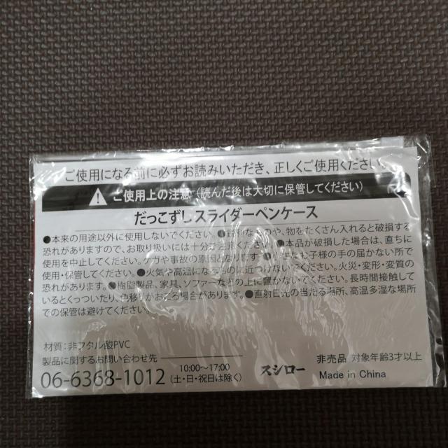 抱っこずしペンケース(非売品) < インテリア/ライフ  抱っこずしペンケース(非売品) < インテリア/ライフの