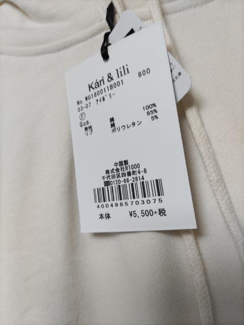 …balloonスリーブパーカー…新品 ivory < 女性ファッション …balloonスリーブパーカー…新品 ivory < 女性ファッションの