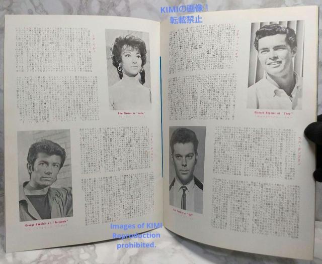 レア 映画パンフ ウエスト サイド物語 West Side Story 1961 < 本/雑誌  レア 映画パンフ ウエスト サイド物語 West Side Story 1961 < 本/雑誌の