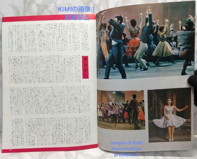レア 映画パンフ ウエスト サイド物語 West Side Story 1961 < 本/雑誌  レア 映画パンフ ウエスト サイド物語 West Side Story 1961 < 本/雑誌の