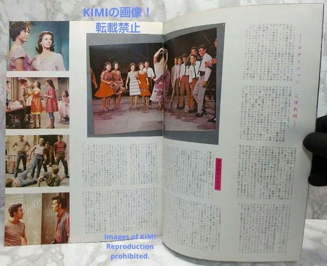レア 映画パンフ ウエスト サイド物語 West Side Story 1961 < 本/雑誌  レア 映画パンフ ウエスト サイド物語 West Side Story 1961 < 本/雑誌の