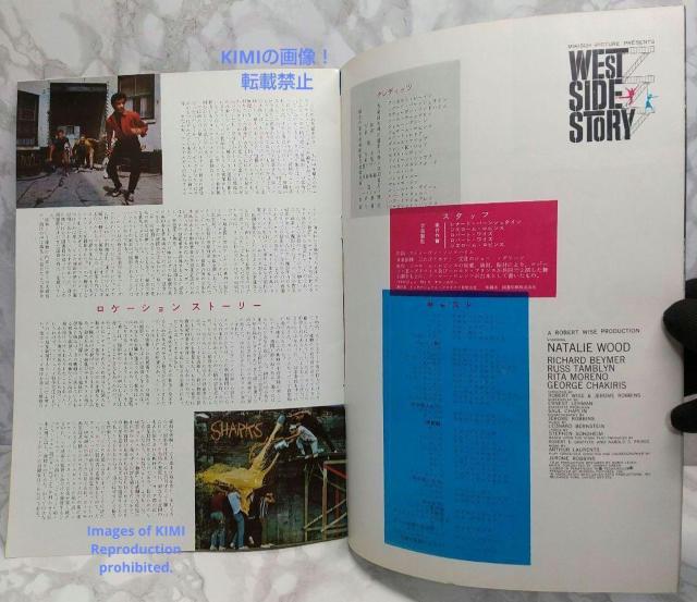 レア 映画パンフ ウエスト サイド物語 West Side Story 1961 < 本/雑誌  レア 映画パンフ ウエスト サイド物語 West Side Story 1961 < 本/雑誌の