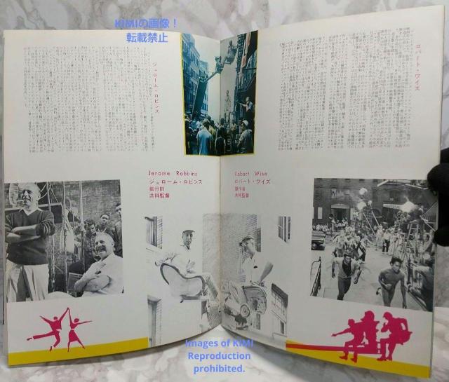 レア 映画パンフ ウエスト サイド物語 West Side Story 1961 < 本/雑誌  レア 映画パンフ ウエスト サイド物語 West Side Story 1961 < 本/雑誌の