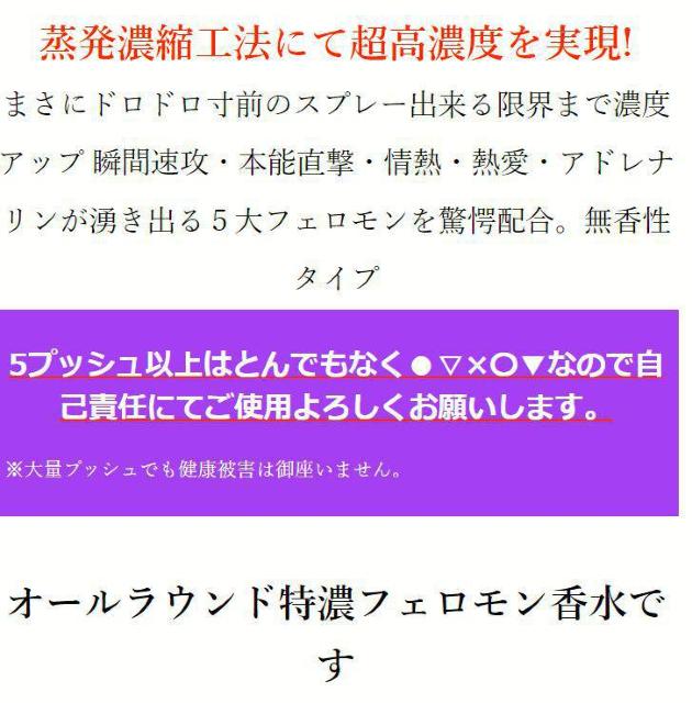 3本セット ドロドロ寸前・特濃フェロモン香水「スーパーフェロモン21」無香性 < 香水/コスメ/ネイル  3本セット ドロドロ寸前・特濃フェロモン香水「スーパーフェロモン21」無香性 < 香水/コスメ/ネイルの