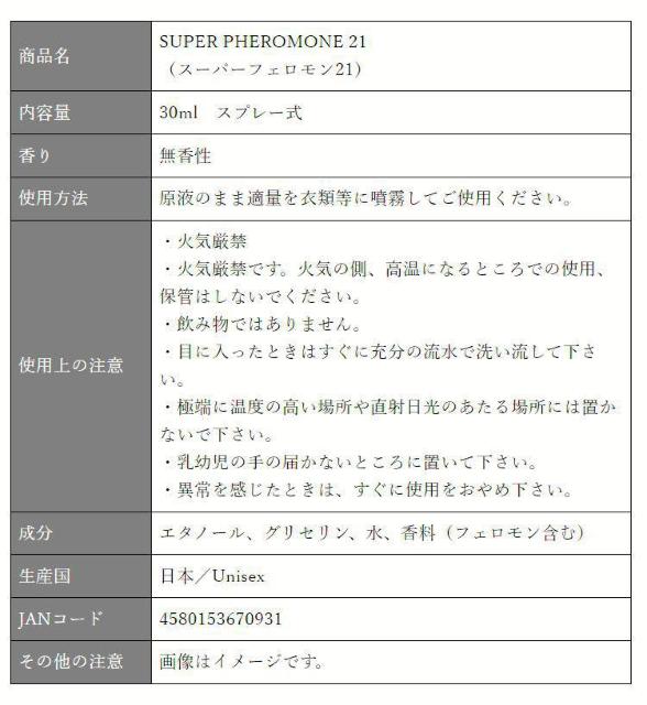 3本セット ドロドロ寸前・特濃フェロモン香水「スーパーフェロモン21」無香性 < 香水/コスメ/ネイル  3本セット ドロドロ寸前・特濃フェロモン香水「スーパーフェロモン21」無香性 < 香水/コスメ/ネイルの
