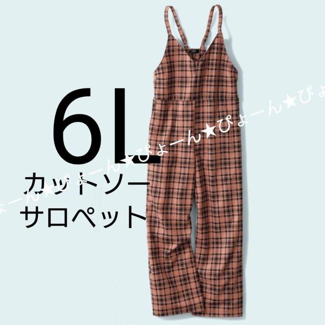 新品タグ6L★カットソー★サロペット < 女性ファッション 新品タグ6L★カットソー★サロペット < 女性ファッションの