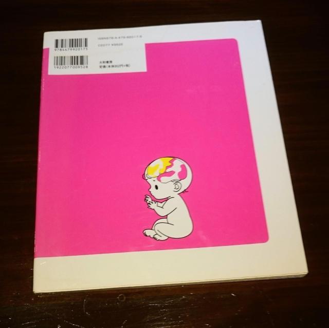 育児本★天才脳をつくる0歳教育の決定版★今日からはじめる久保田メソッド★育児★人気本★育児マニュアル★赤ちゃん★出産準備★送料無料 < 本/雑誌  育児本★天才脳をつくる0歳教育の決定版★今日からはじめる久保田メソッド★育児★人気本★育児マニュアル★赤ちゃん★出産準備★送料無料 < 本/雑誌の