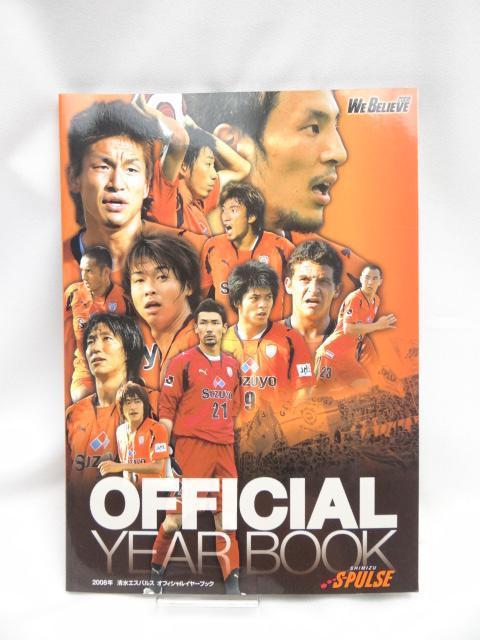 2310 清水エスパルス オフィシャルイヤーブック 2008 < 本/雑誌  2310 清水エスパルス オフィシャルイヤーブック 2008  < 本/雑誌の