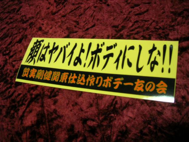 ◇プリントステッカー◆仕事車◆デコトラ◆昭和レトロ◆トラック野郎◆ガゼット◆造りボデー◆ハイスター◆トランテックス◆ < 自動車/バイク ◇プリントステッカー◆仕事車◆デコトラ◆昭和レトロ◆トラック野郎◆ガゼット◆造りボデー◆ハイスター◆トランテックス◆ < 自動車/バイク