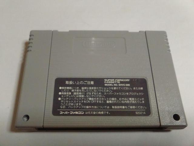 SFC/【何箱でも送料600円!!】ミスティックアーク≪匿名配送≫〈良品♪〉【箱・説明書付き】★電池OK!!★↓ご落札価格↓ < ゲーム本体/ソフト  SFC/【何箱でも送料600円!!】ミスティックアーク≪匿名配送≫〈良品♪〉【箱・説明書付き】★電池OK!!★↓ご落札価格↓ < ゲーム本体/ソフトの