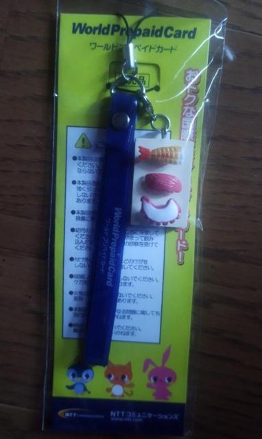 えび・まぐろ・たこ にぎり寿司ストラップ < おもちゃ  えび・まぐろ・たこ にぎり寿司ストラップ  < おもちゃの