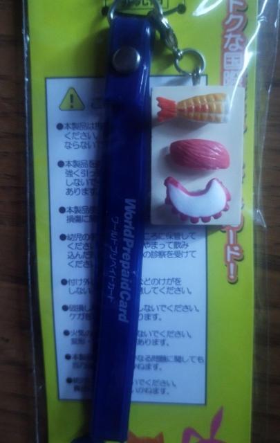 えび・まぐろ・たこ にぎり寿司ストラップ < おもちゃ  えび・まぐろ・たこ にぎり寿司ストラップ < おもちゃの