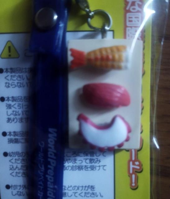 えび・まぐろ・たこ にぎり寿司ストラップ < おもちゃ  えび・まぐろ・たこ にぎり寿司ストラップ < おもちゃの