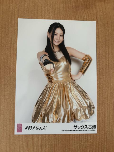 SKE48 古畑奈和 #好きなんだ 生写真 サックス古畑 AKB48 < タレントグッズ  SKE48 古畑奈和 #好きなんだ 生写真 サックス古畑 AKB48  < タレントグッズの