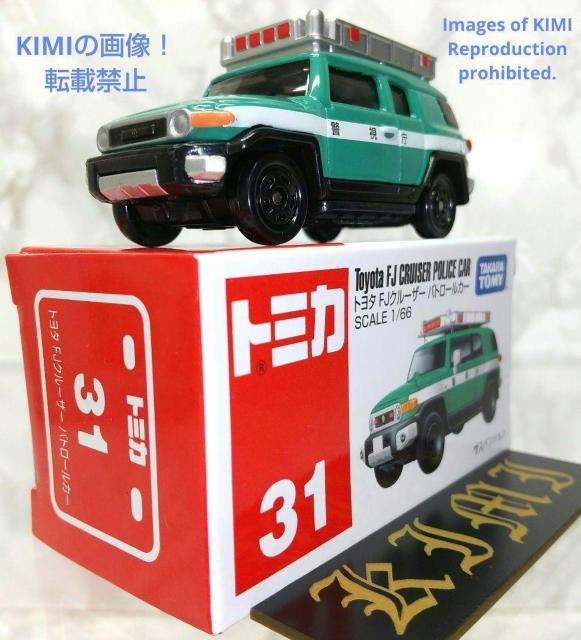  ^Jg~[ g~J No.31 g^ FJN[U[ pg[J[  SCALE 1/66   zr[ 