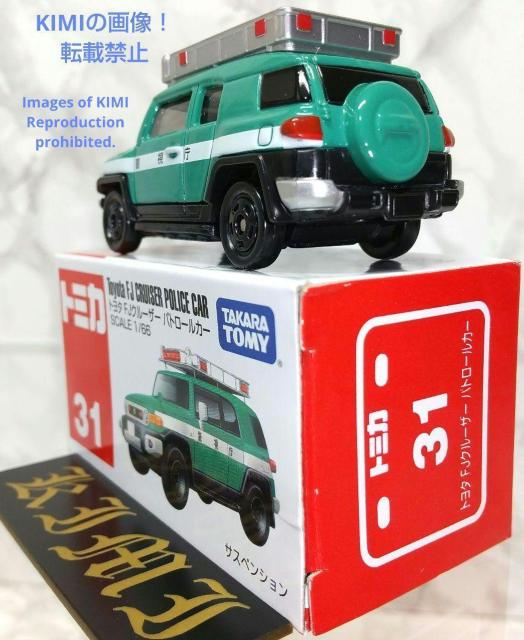  ^Jg~[ g~J No.31 g^ FJN[U[ pg[J[  SCALE 1/66  zr[ 