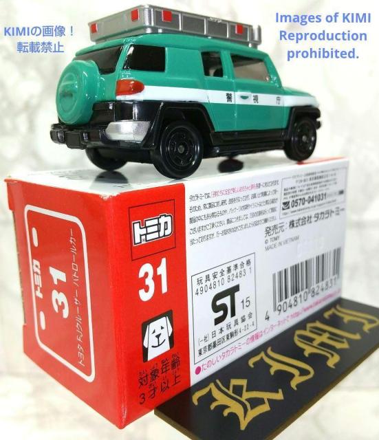  ^Jg~[ g~J No.31 g^ FJN[U[ pg[J[  SCALE 1/66  zr[ 