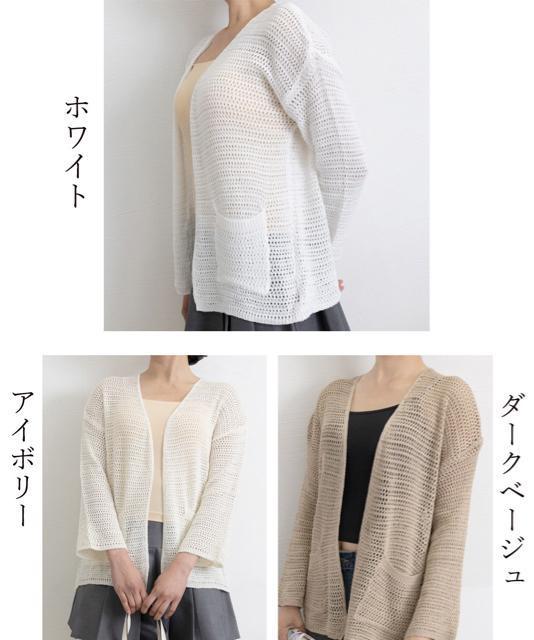送料無料 新品 カーディガン メッシュトップス 薄手羽織 < 女性ファッション  送料無料 新品 カーディガン メッシュトップス 薄手羽織 < 女性ファッションの