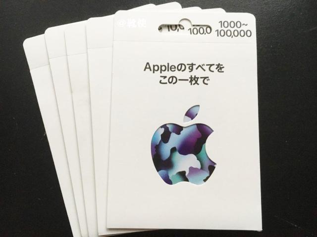 Apple Gift Card アップルギフトカード 50000円分☆モバペイ各種/即日発送/ポイント/希望額出品可能 < チケット/金券 Apple Gift Card アップルギフトカード 50000円分☆モバペイ各種/即日発送/ポイント/希望額出品可能 < チケット/金券の