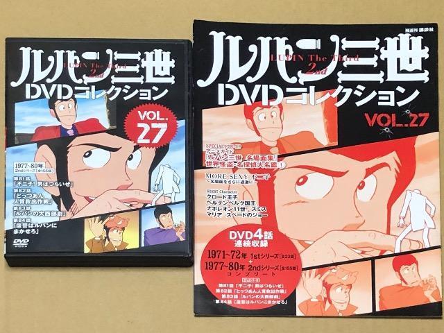 ルパン三世 DVDコレクション VOL.27 < CD/DVD/ビデオ  ルパン三世 DVDコレクション VOL.27  < CD/DVD/ビデオの